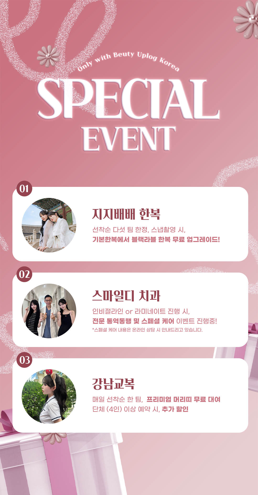 Special Event
